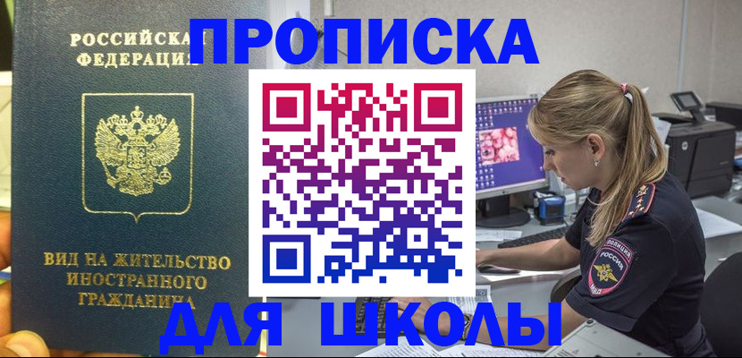 форма 3 в Полярных Зорях