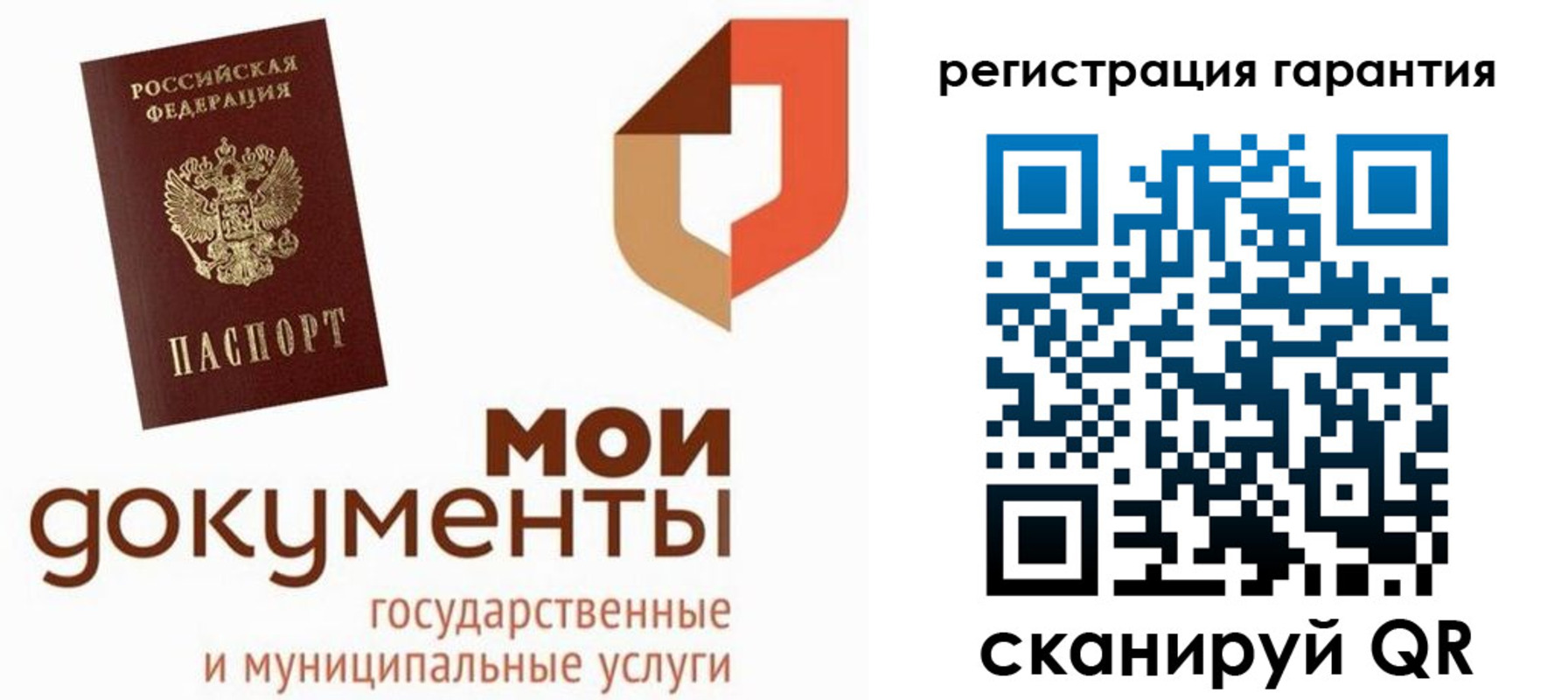прописка штамп в Полярных Зорях