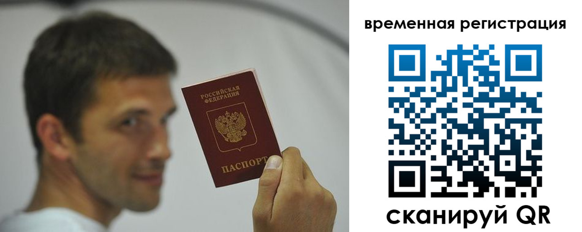 временная регистрация в квартире в Полярных Зорях