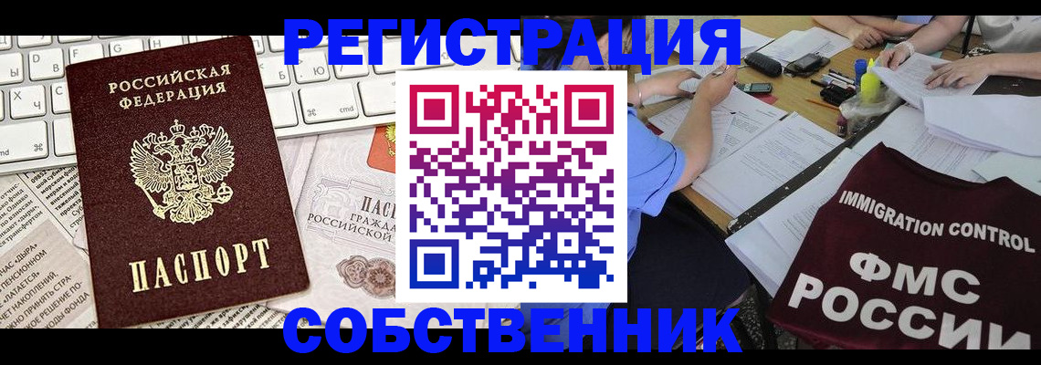 временная регистрация для всех в Полярных Зорях