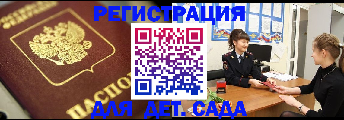 временная регистрация гарантия в Полярных Зорях