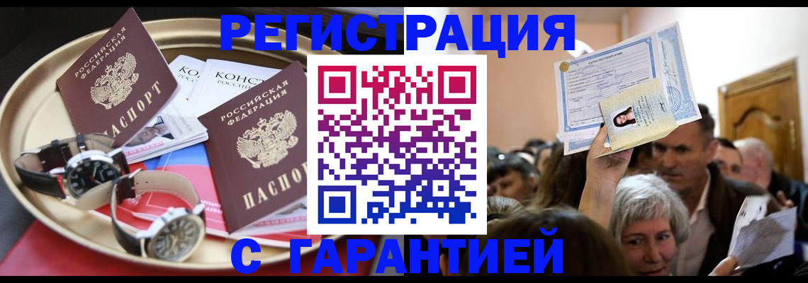 временная регистрация для школы в Полярных Зорях