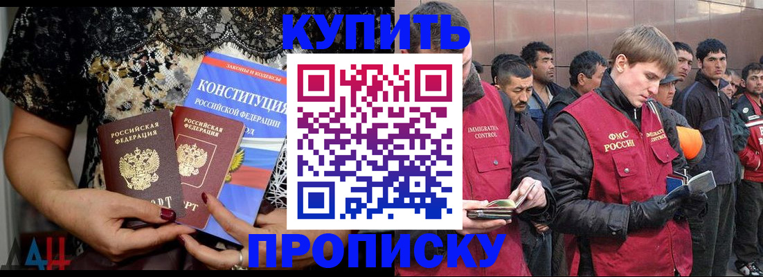 миграционный учет в Полярных Зорях